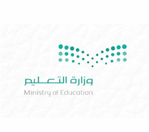 وزارة التعليم